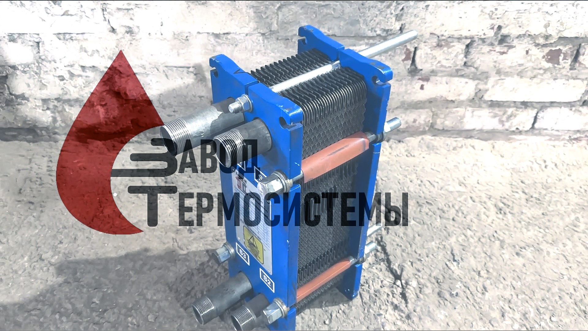 Видео-обзор изготовления теплообменника